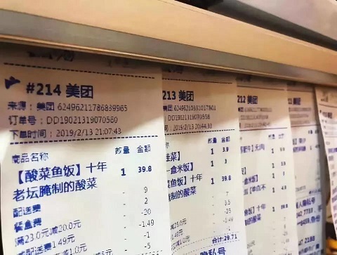 味捷集团