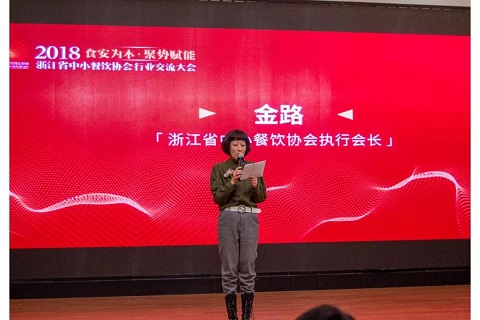 味捷集团