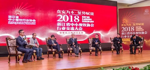 味捷集团
