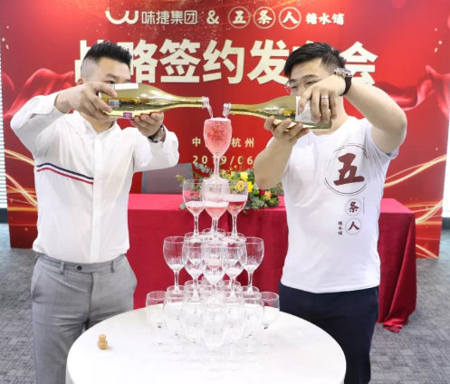 味捷集团