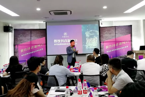 味捷商学院培训