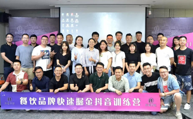味捷商学院