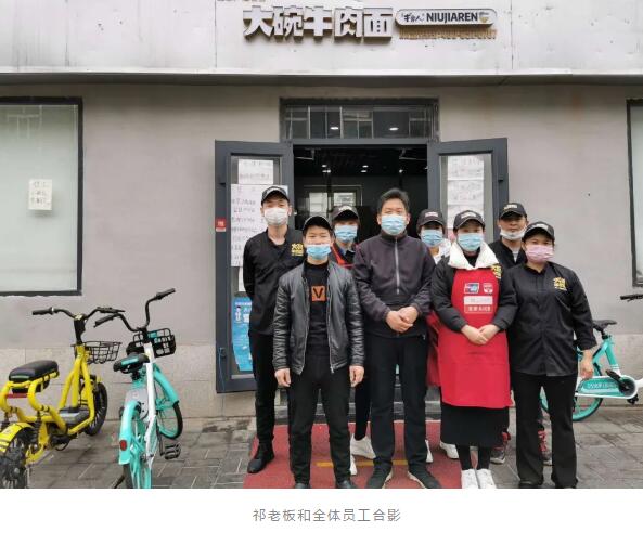 与牛家人大碗牛肉面员工合影