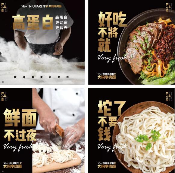牛家人好吃不将就