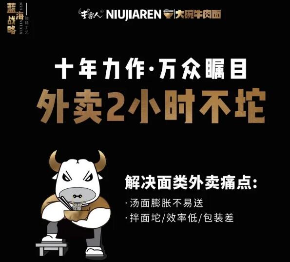 牛家人大碗牛肉面