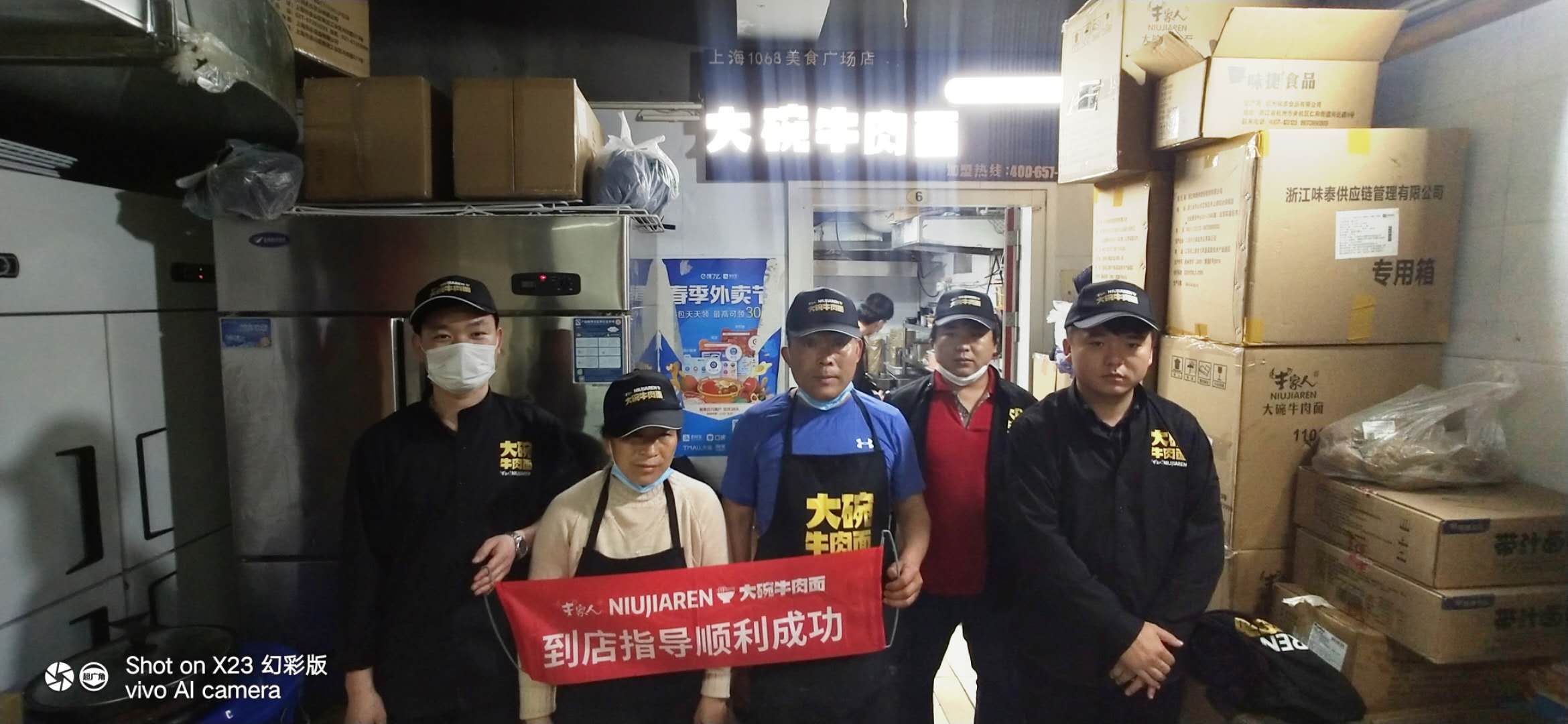 上海牛家人门店