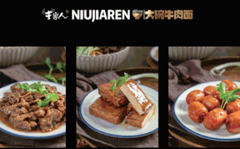 牛家人大碗牛肉面产品