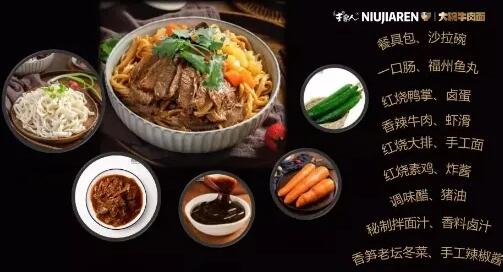 牛家人大碗牛肉面门店