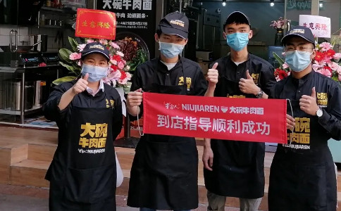 牛家人大碗牛肉面门店开业