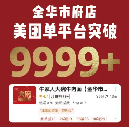牛家人订单