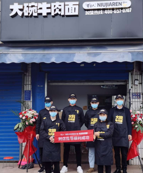 味捷牛家人大碗牛肉面门店