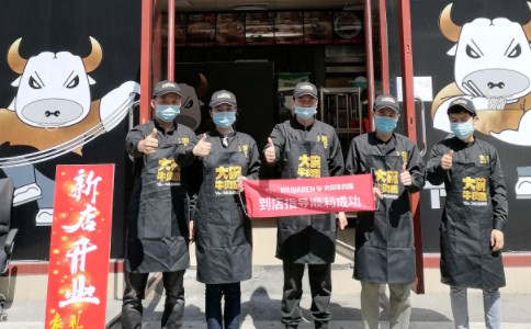 深圳牛家人加盟店