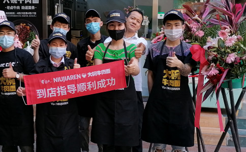 深圳牛家人加盟店
