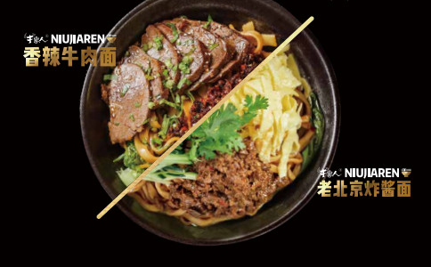 牛家人大碗牛肉面