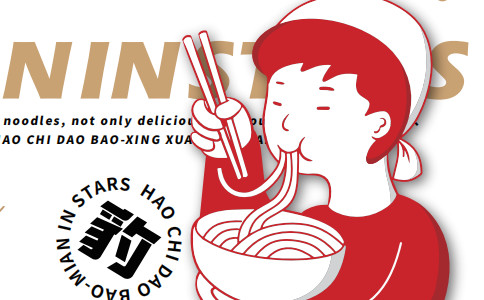好吃到豹