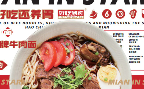 好吃到豹牛肉米线产品