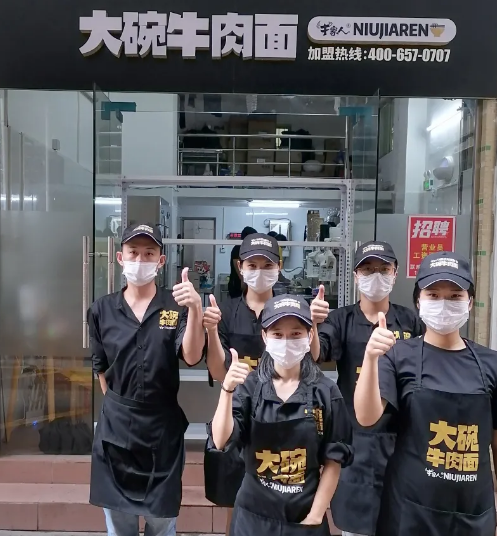 牛家人大碗牛肉面门店合影