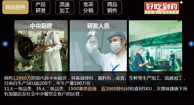 好吃到豹总部工厂
