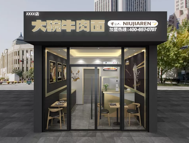 牛家人大碗牛肉面黑金店
