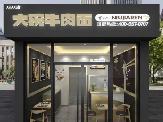 牛家人大碗牛肉面门店形象