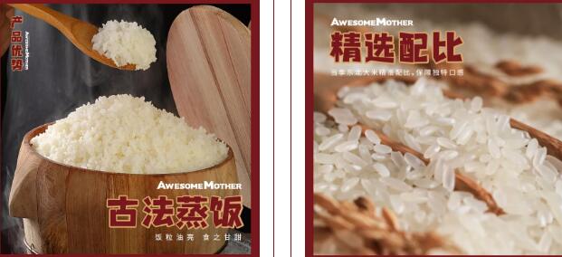 盖式妈妈原材料