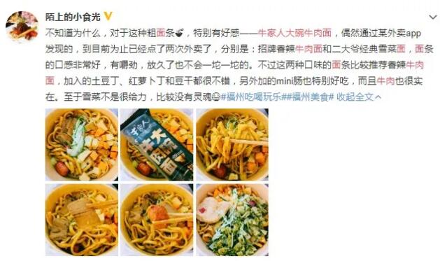 牛家人好评