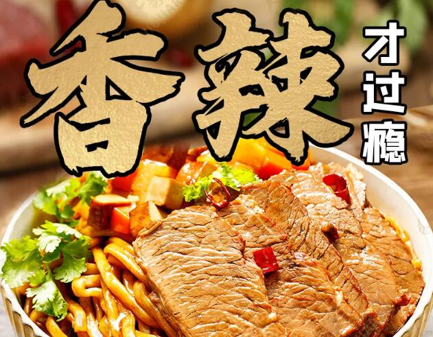牛家人牛肉