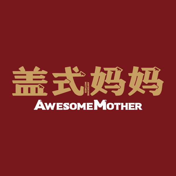 盖式妈妈