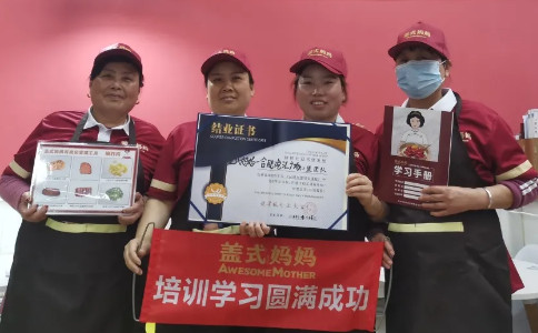 盖式妈妈合肥港汇广场店