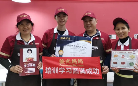 盖式妈妈长沙伍家岭店