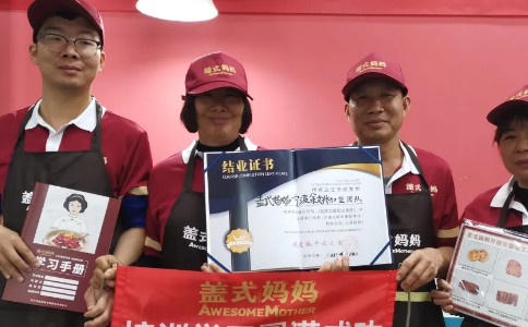盖式妈妈宁波余姚店