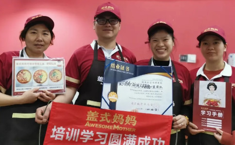盖式妈妈湖州人民医院店