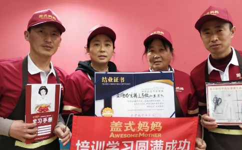 盖式妈妈无锡上马墩店