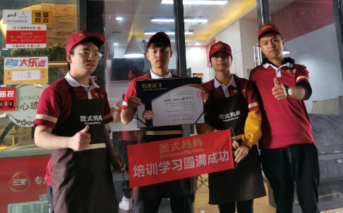 盖式妈妈温州茶山大学城店