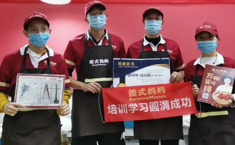 盖式妈妈杭州南苑店