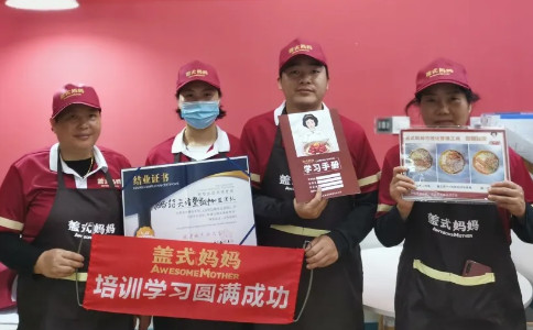 盖式妈妈绍兴诸暨客运中心店