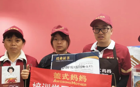 盖式妈妈杭州临平万宝城店