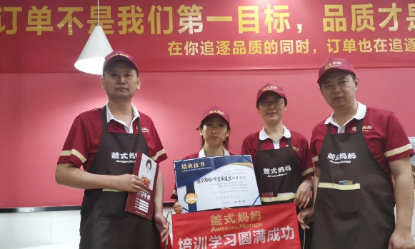 盖式妈妈哈尔滨道里店