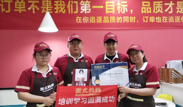 盖式妈妈邯郸丛台区店