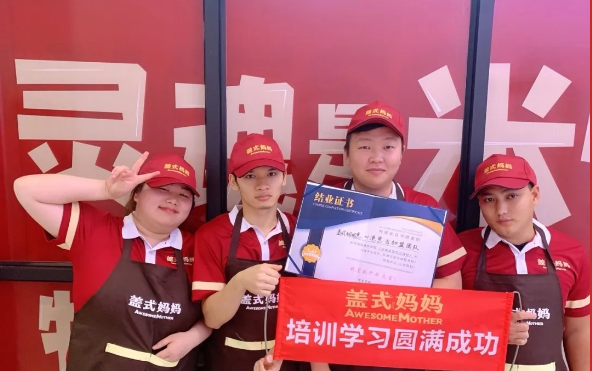 盖式妈妈惠州港惠店