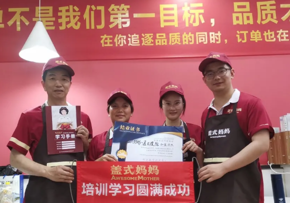 盖式妈妈嘉兴濮院店