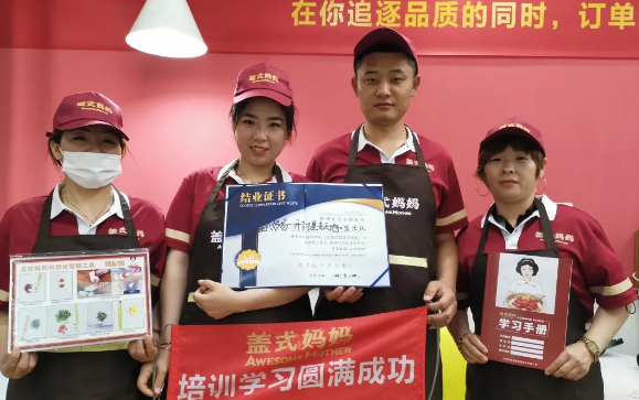 盖式妈妈开封星光天地店