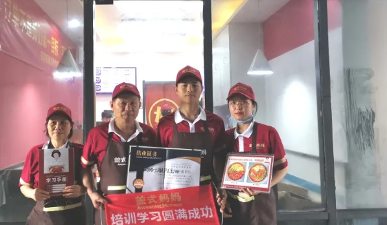 盖式妈妈上海美邻美食广场店