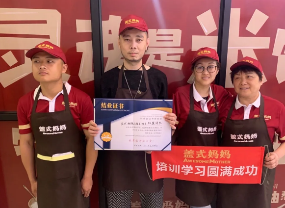 盖式妈妈上海崇明店