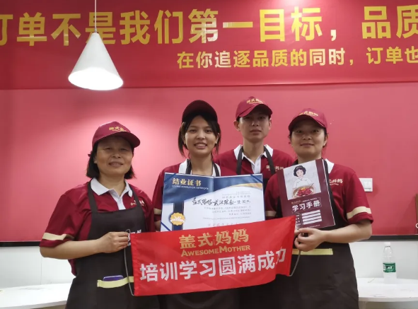 盖式妈妈武汉徐东店