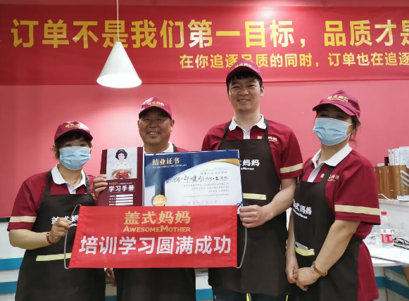 盖式妈妈郑州惠济万科店