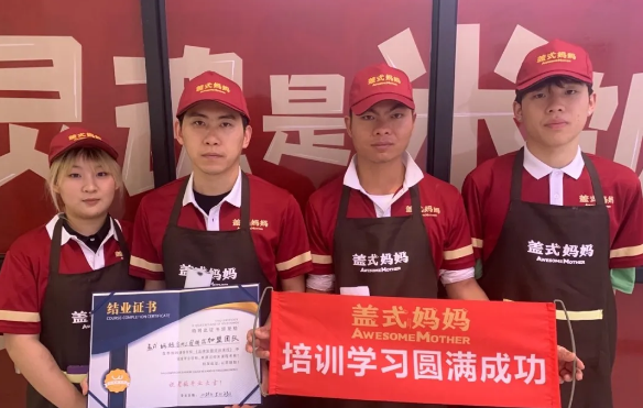 盖式妈妈台州三星桥店