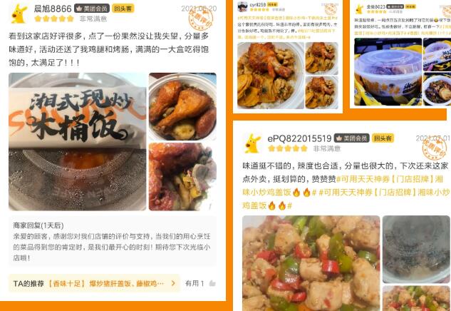 湘口福木桶饭好评