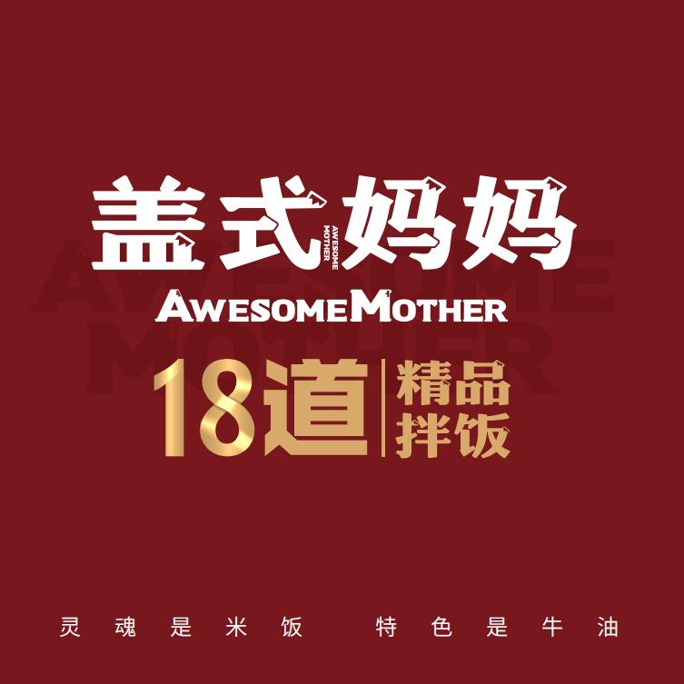 盖式妈妈拌饭logo图