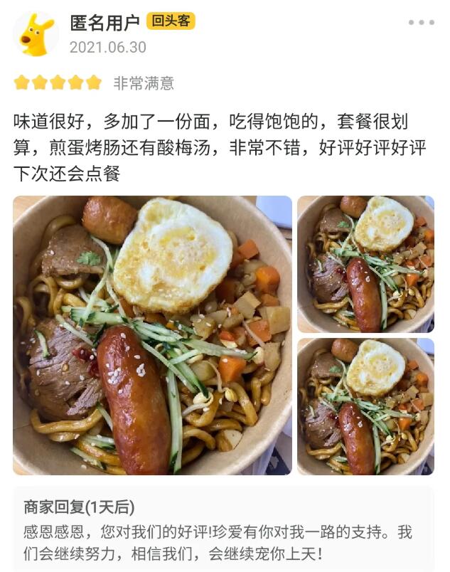 牛家人下沙文津店